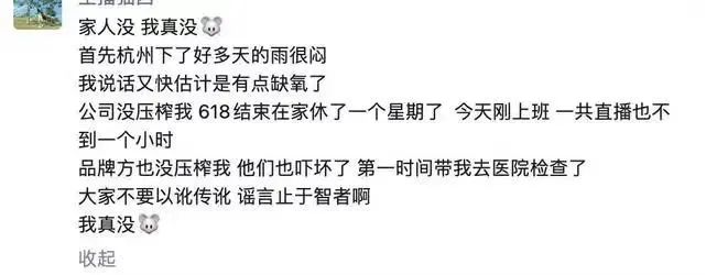 罗永浩之后，直播间还能成为还债的主战场吗？