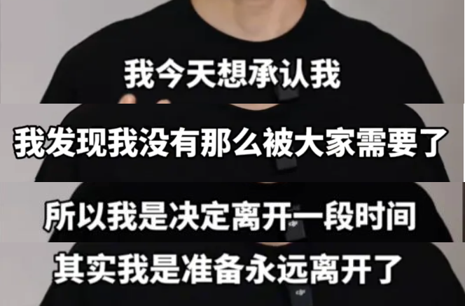 坐拥2000万粉丝的大网红宣布退圈！先把1.5亿退完再走吧