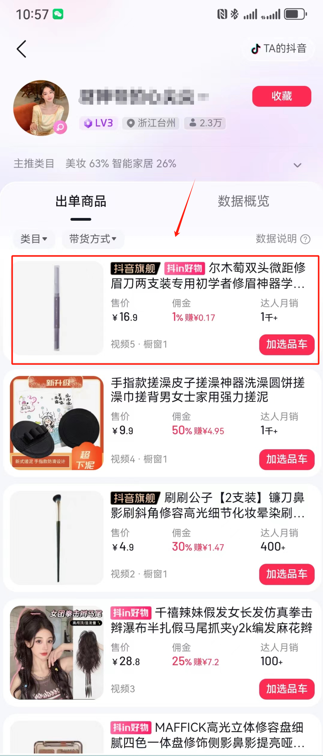 搬运混剪的时代红利