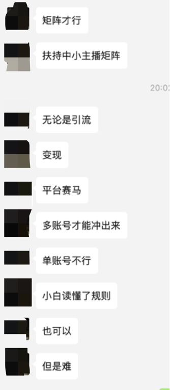 小红书发大“红包”开抢主播