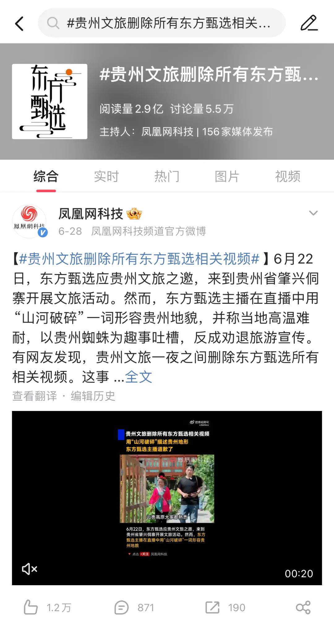 一个月掉粉40万，东方甄选越做越“乱”