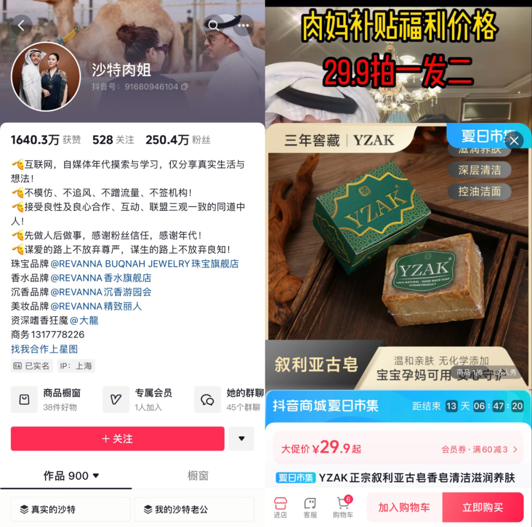 “远嫁中东当富婆”引争议，跨国情侣博主正在被流量反噬