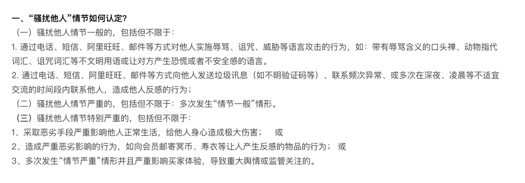 淘宝新规明示私域引流更难了！