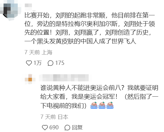 刘翔入驻小红书，奥运前平台与品牌选择做怀旧营销？