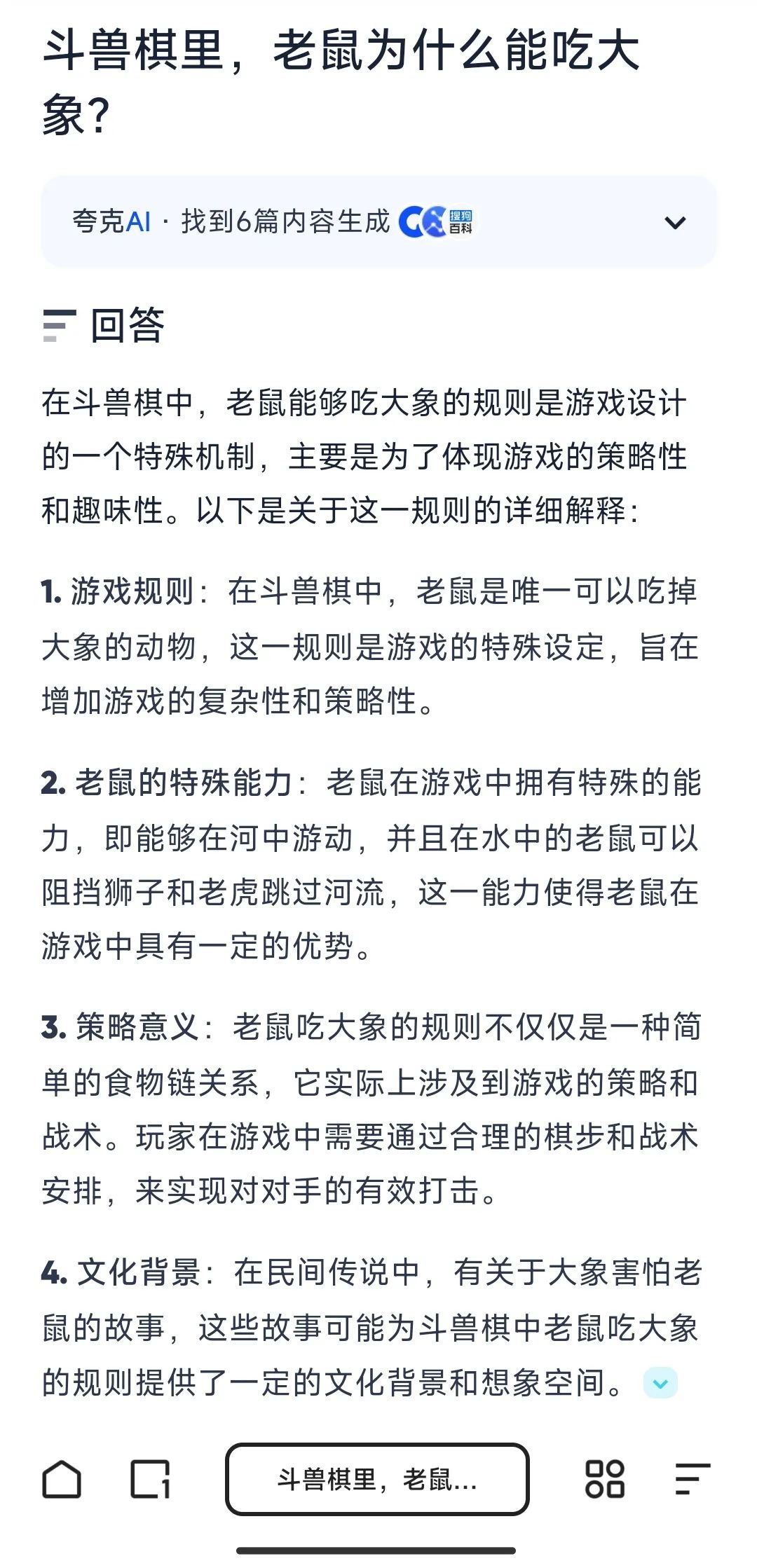 “搜商”高的年轻人，我多送ta一分敬意