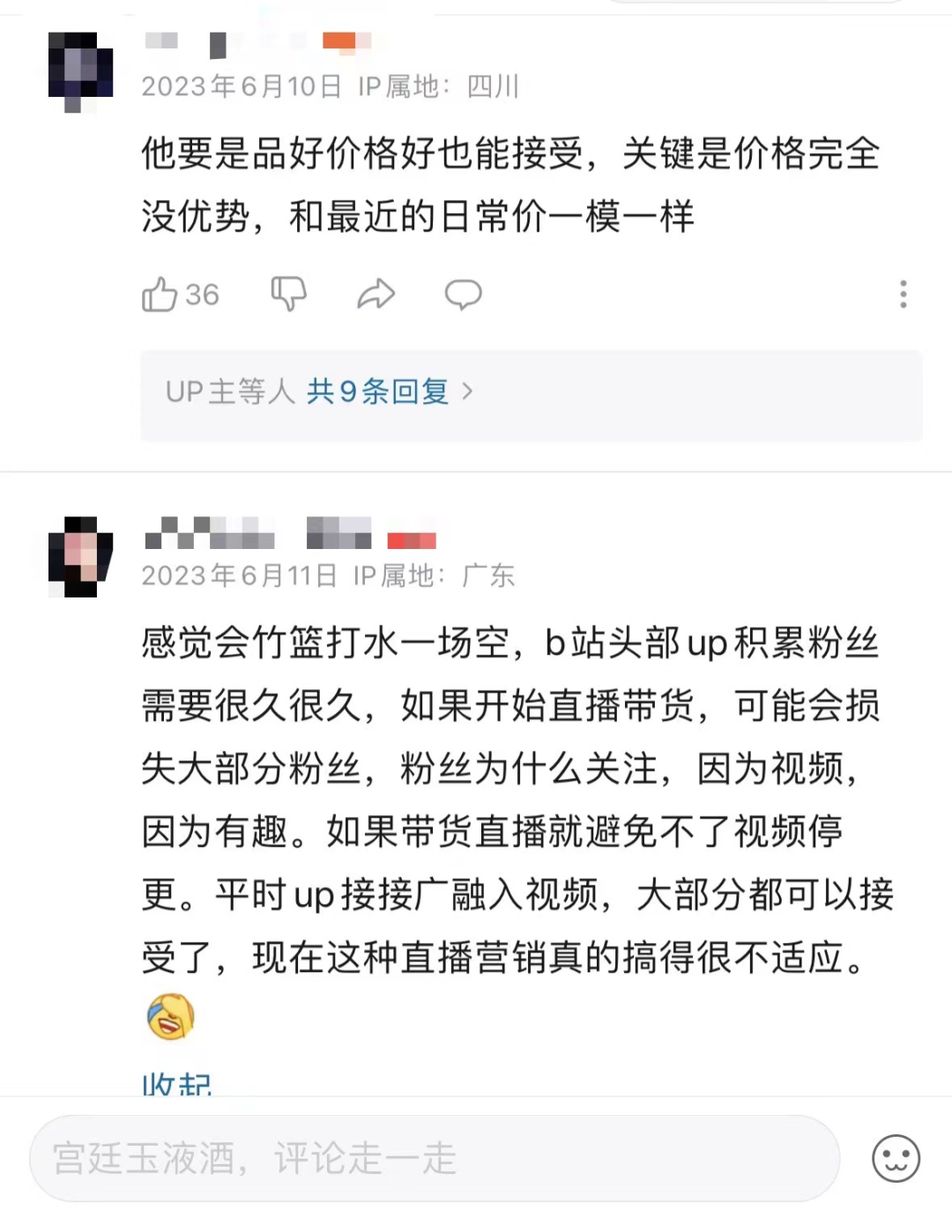 美妆销售一片下滑，B站是不是一片新绿洲？