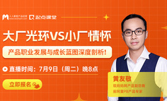 2024下半年，产品经理的职业发展之路怎么走？