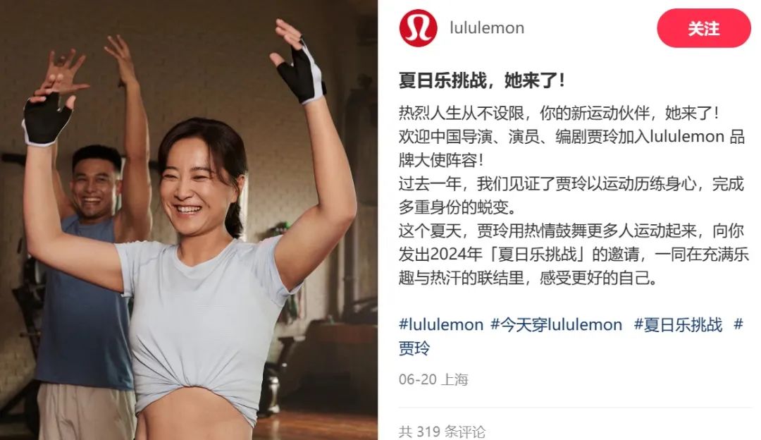 选择瘦了的贾玲，lululemon的股价能胖回去吗？