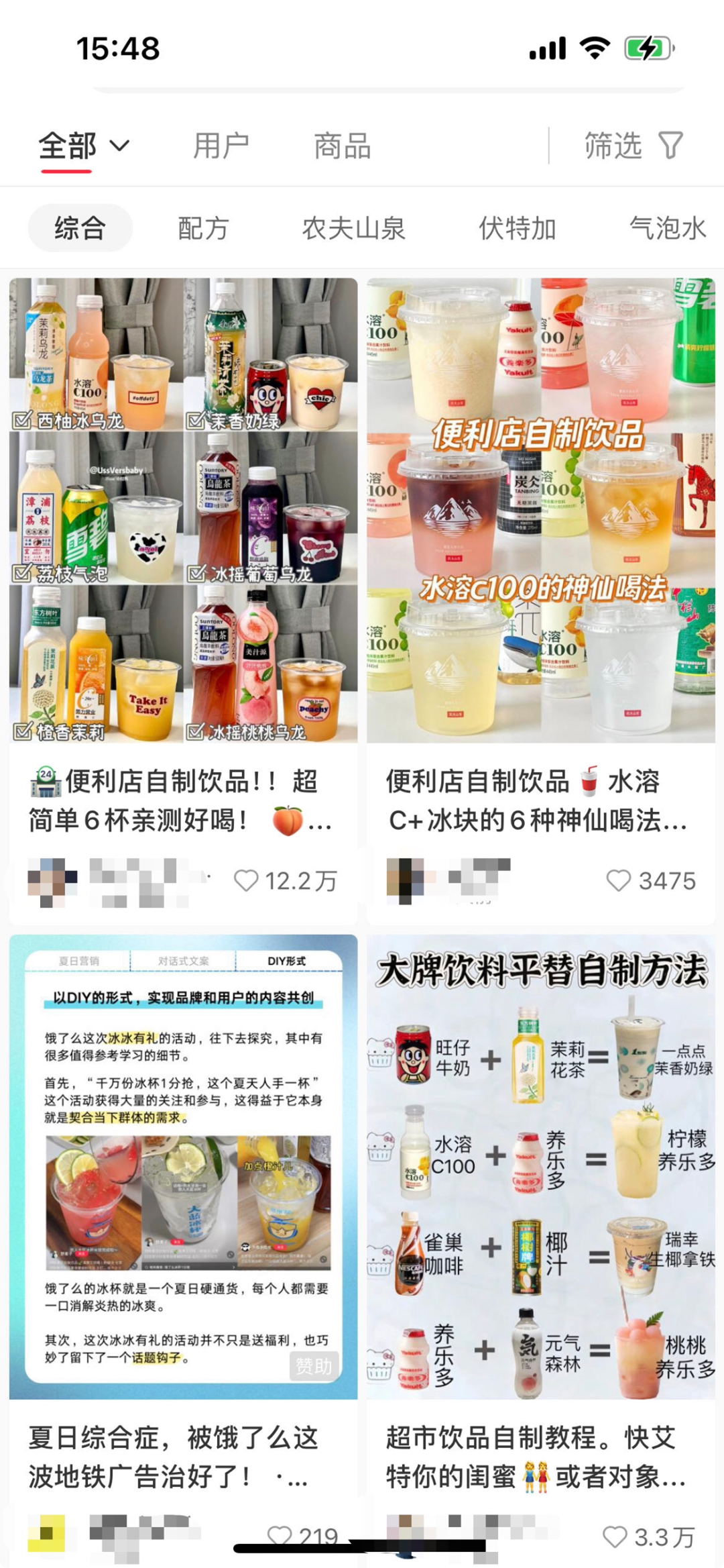 3.5元冰杯背后的消费降级：为何白领们钟爱自制冰饮？