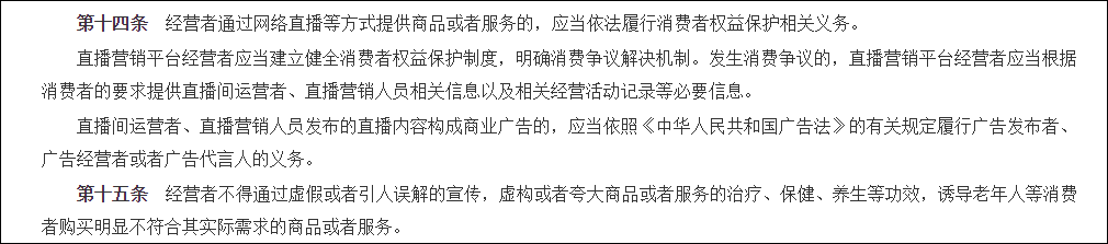 头部主播为品牌“背锅”？骆王宇退款1.5亿、还要退网......