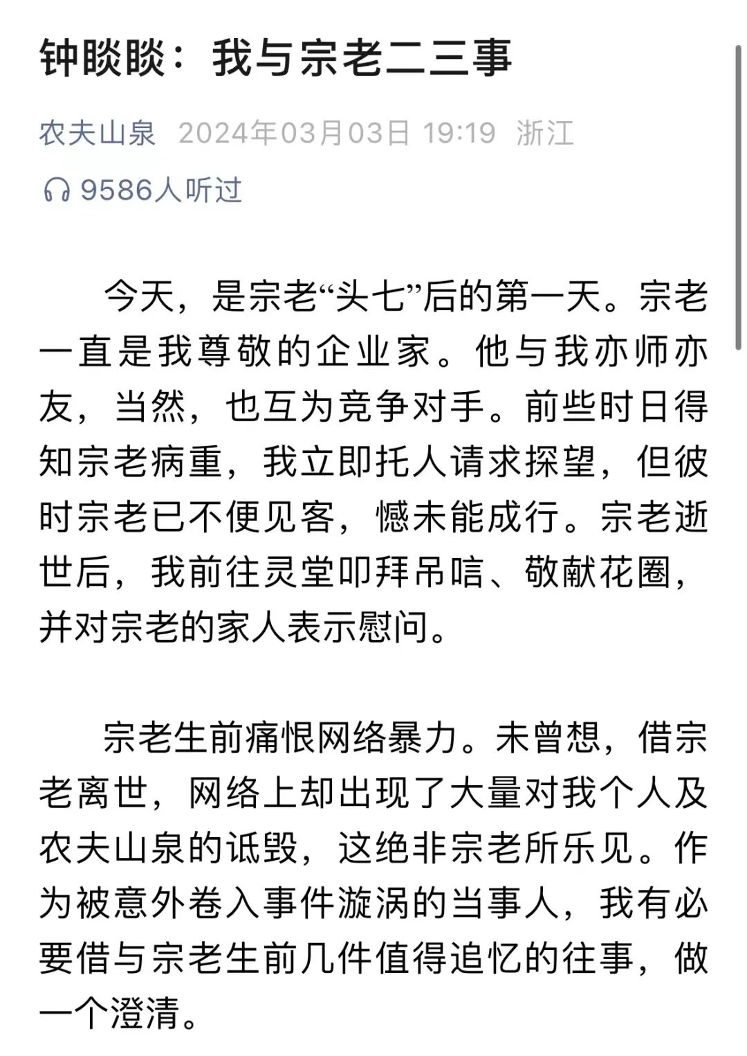 流年不利？开启“低价反击战”的农夫山泉，又被扣上“致癌”帽子