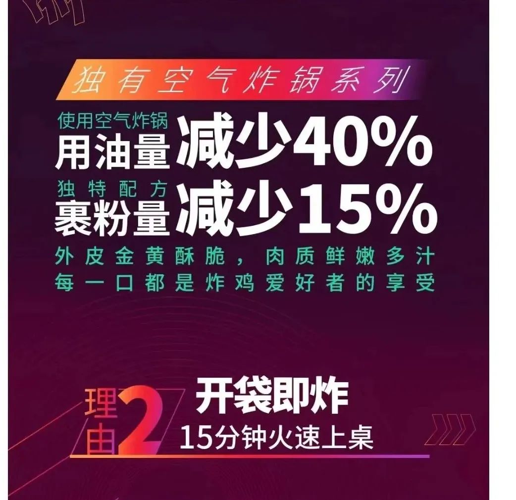 3年30亿：圣农鸡肉的品牌侧翼战