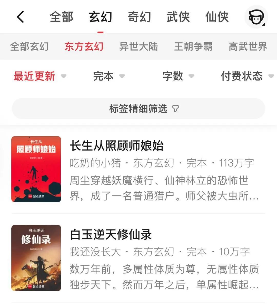 比微博大 V 更会蹭热度的，可能是低调的网文作者们。