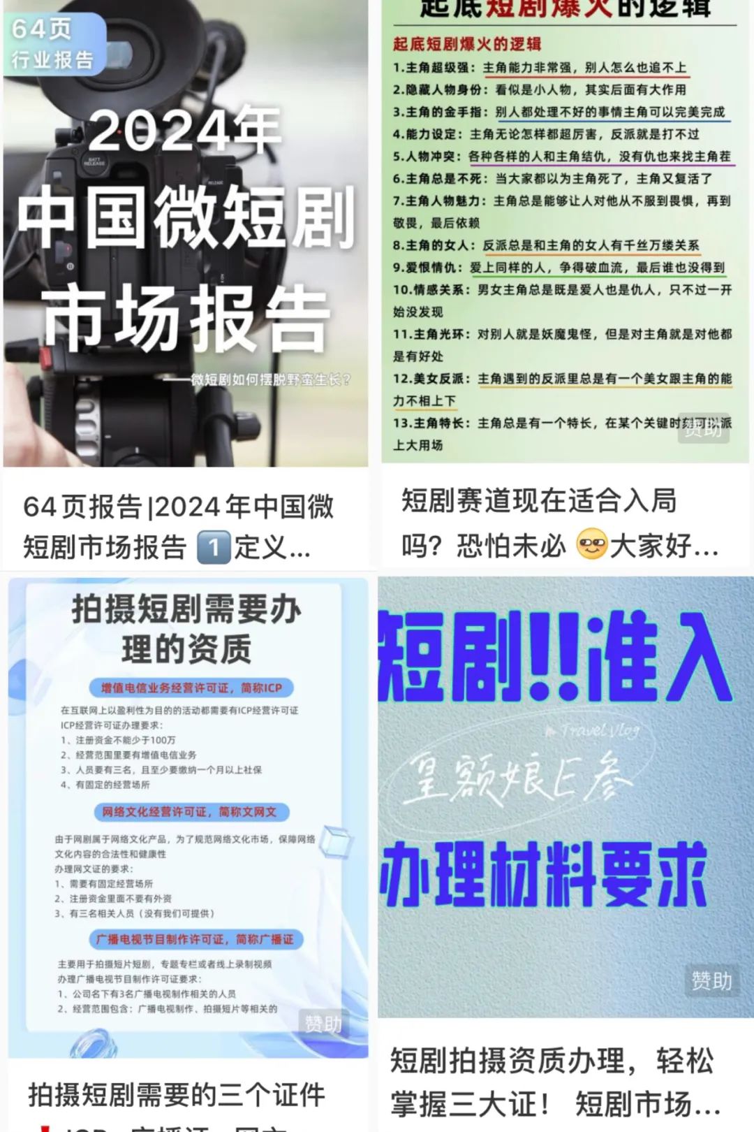 小红书入局微短剧，加速跳板or危险独木桥？