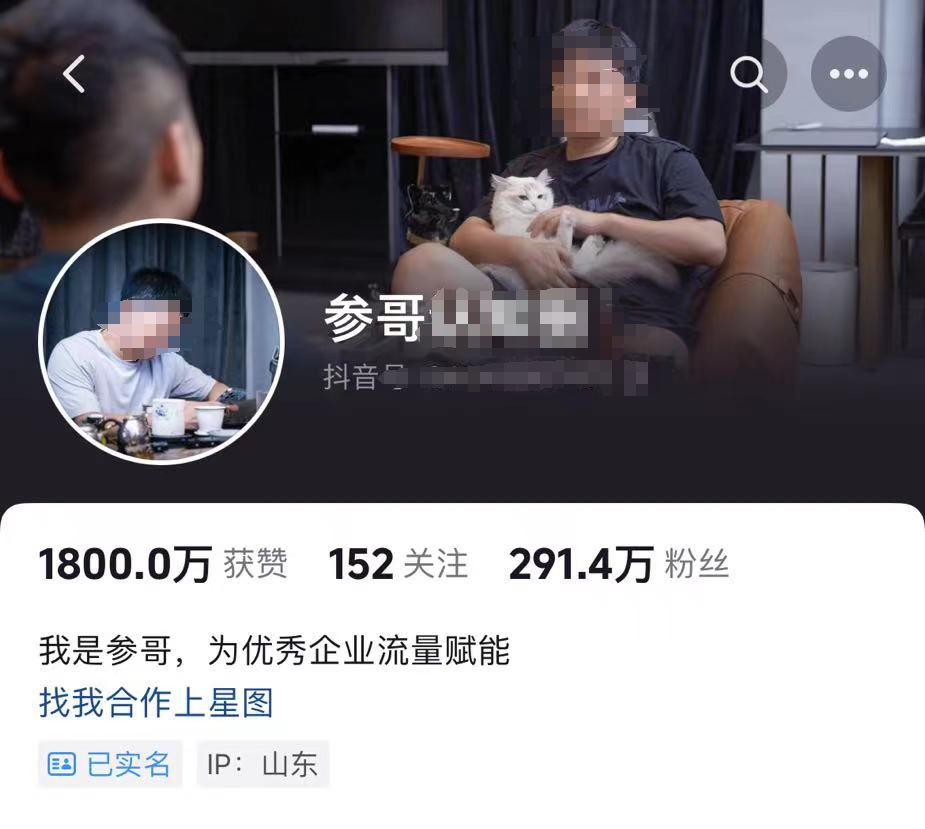 璩静“导师”参哥又翻车了！收50万陪跑IP，3个月仅涨粉189