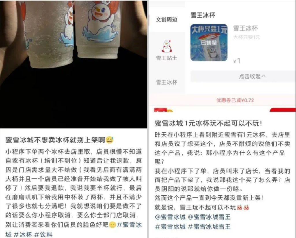 冰杯战事中场，新入局者或许已经没有空间