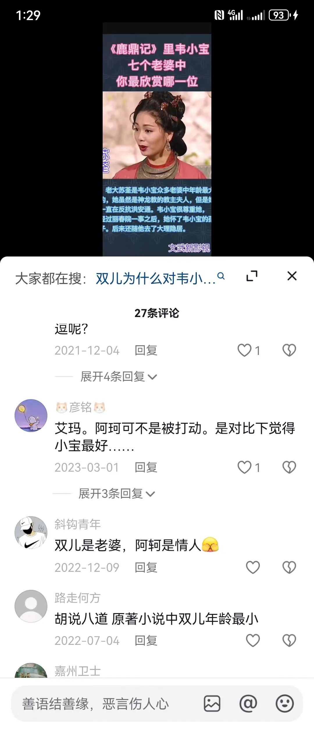 找错对标，车毁人亡