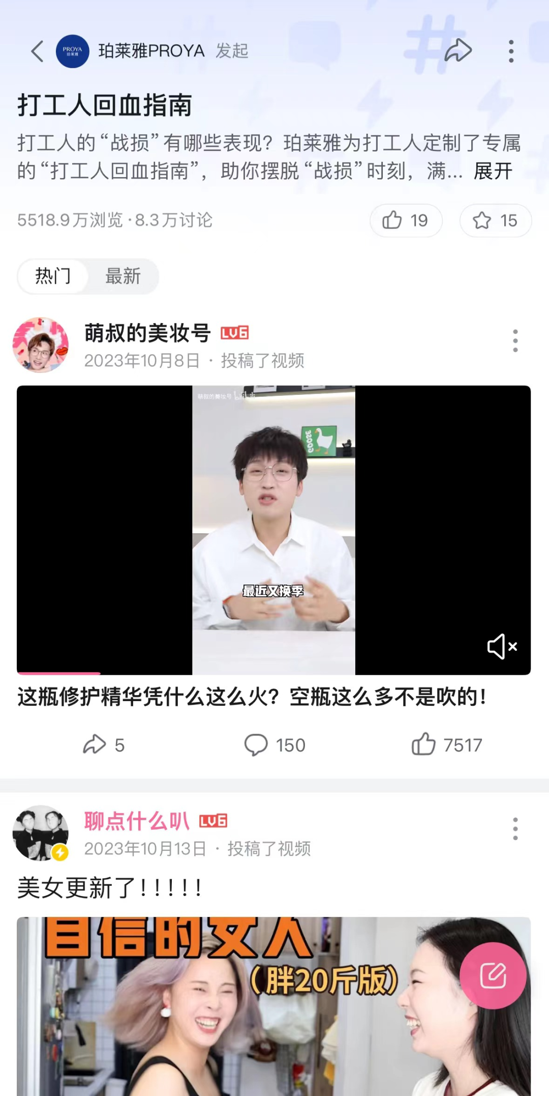 美妆销售一片下滑，B站是不是一片新绿洲？