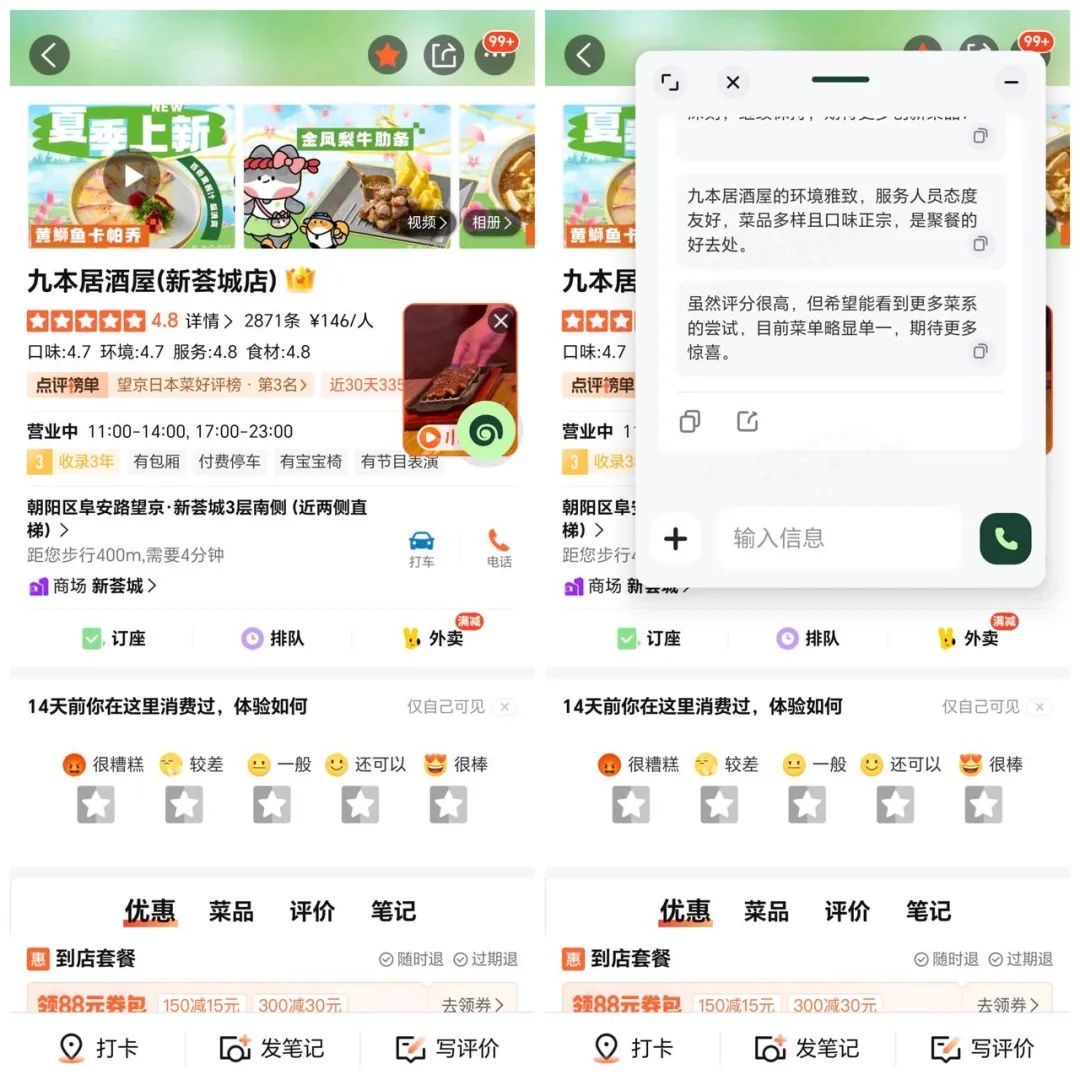 从App到OS：海螺AI悬浮球的全局性革命