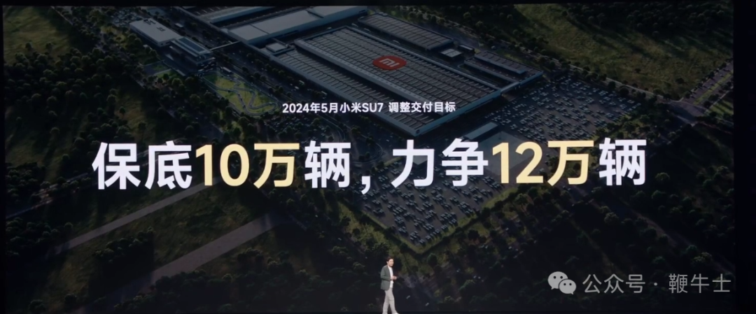 2024雷军年度演讲全文：勇气，是人类最伟大的赞歌