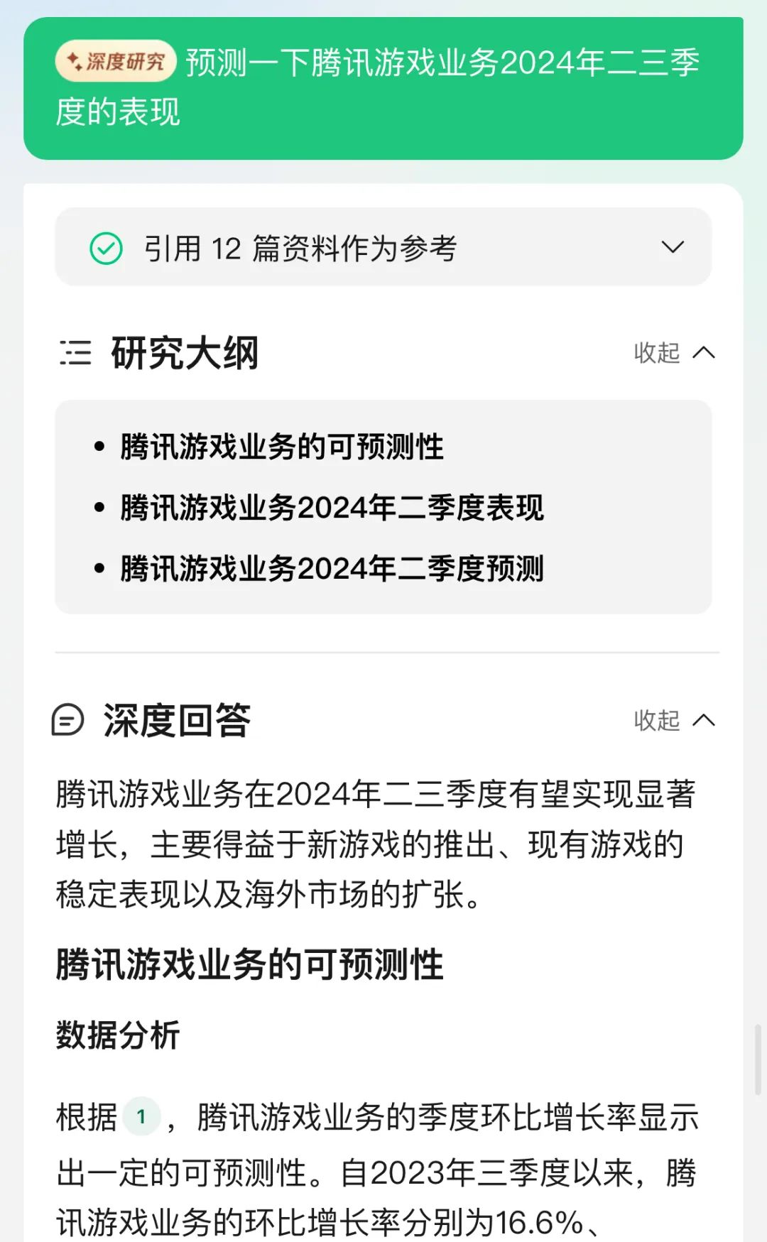 我看到了AI生产力工具的正确路径