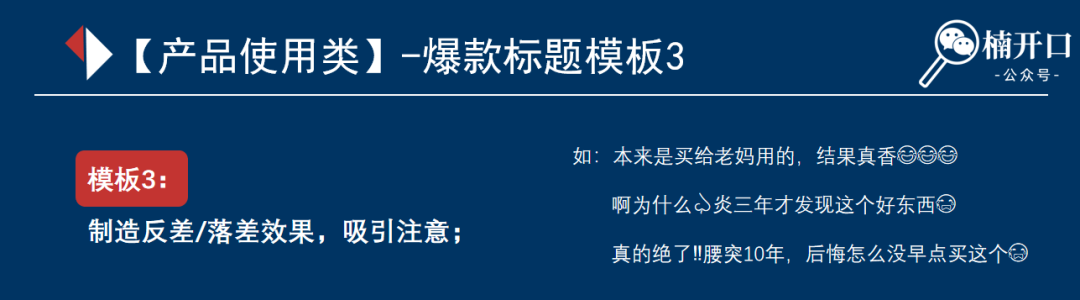 如何靠选品实现爆单？不到10个月完成350w+，3步细聊小红书卖货攻略！