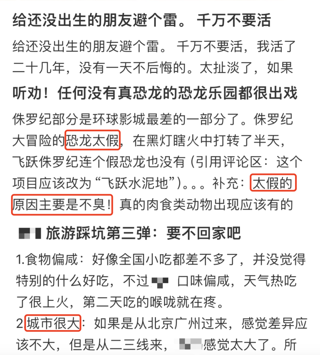 全网都是的“避雷帖”，藏着多少坑？