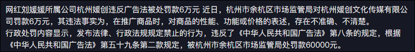 头部主播为品牌“背锅”？骆王宇退款1.5亿、还要退网......