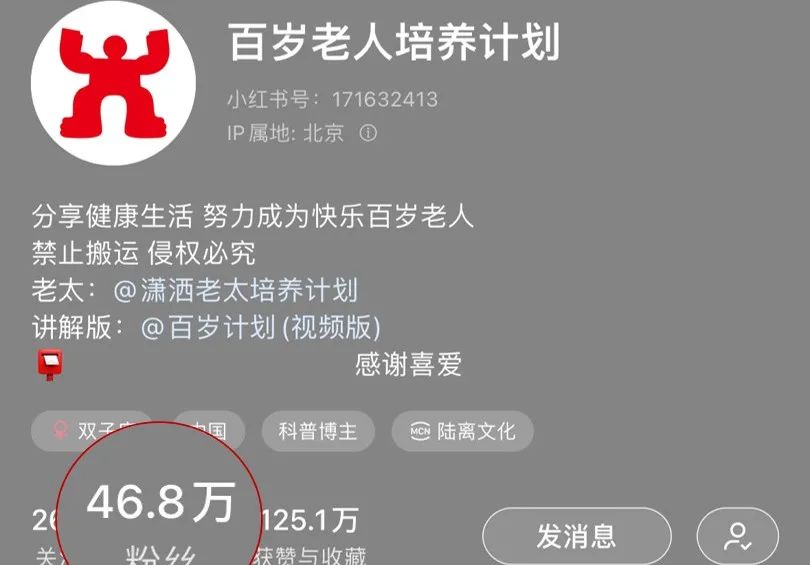 不露脸、不拍视频，图文分享养生小知识，月入7.5w