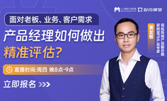 需求分析要做到哪种深度才可以？这个“度”如何把握？