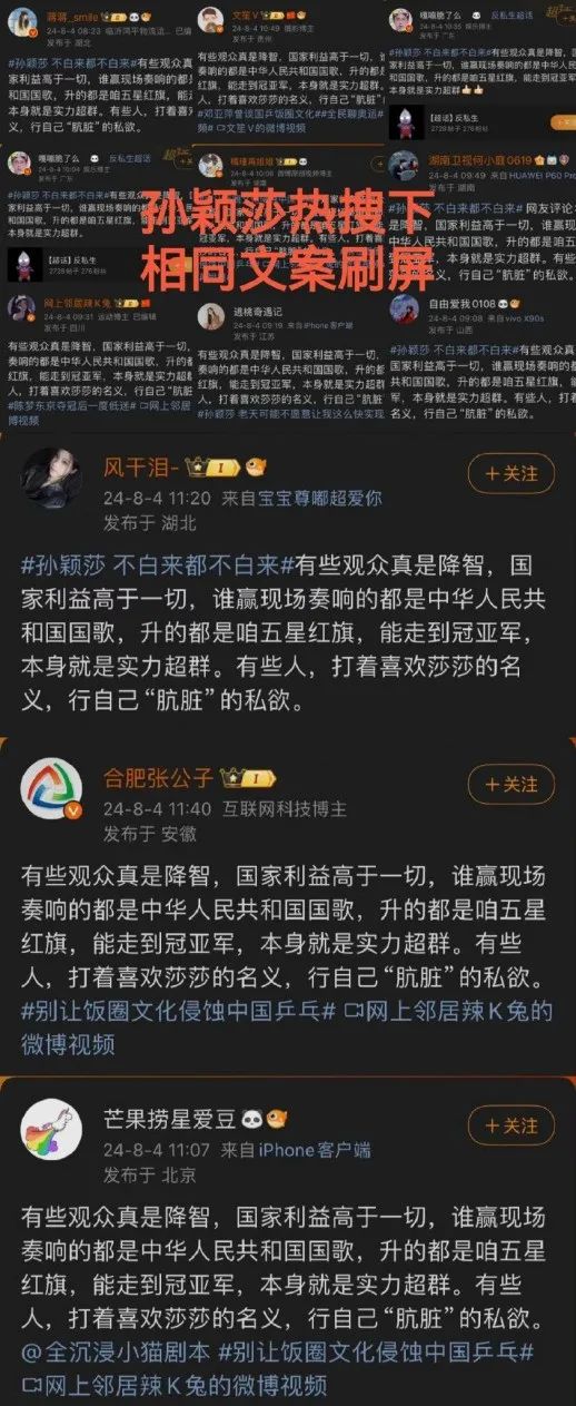 被饭圈毒害的体育粉丝，该为“饭圈化”负责吗？