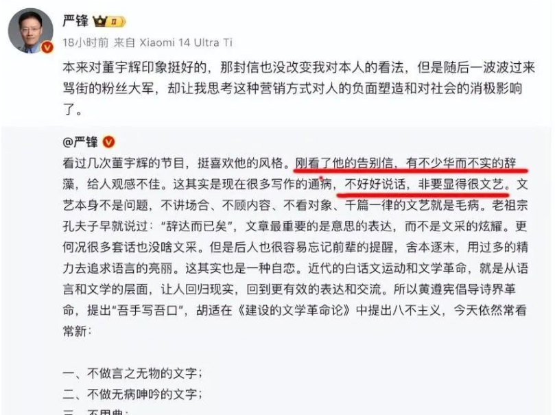 董宇辉要想从网红到长红，急需做这三件事！