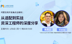 鸿蒙应用开发痛点全解析：从适配到实战，资深工程师的深度分享