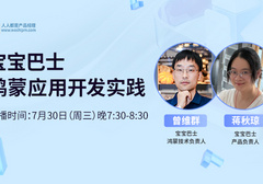 鸿蒙生态红利期，儿童产品如何突围？宝宝巴士团队拆解从技术特性到产品落地方法论