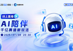 线上直播丨对话心智未来：AI陪伴硬件产品如何满足Z世代情感需求？