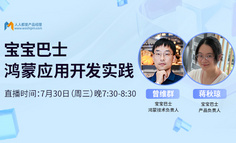 鸿蒙生态红利期，儿童产品如何突围？宝宝巴士团队拆解从技术特性到产品落地方法论