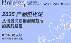 武汉线下闭门会：告别 AI 落地焦虑！揭秘场景与技术的融合之道