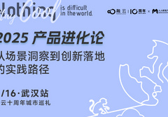 告别 AI 落地焦虑！武汉闭门会揭秘场景与技术的融合之道