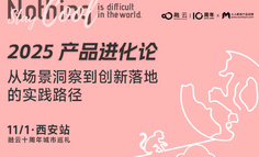 西安线下闭门会 | 拆解 AI 从场景到落地的“最后一公里”