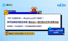 情报虾搭建，跨平台情报信息全掌握！用skills一键扫荡小红书/微博/B站