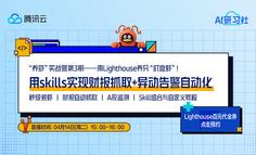 盯盘虾：让龙虾替你看盘！用 skills 实现财报抓取 + 异动告警自动化