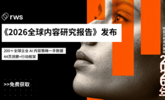 AI 提效反成内耗？免费下载报告，看清本地化背后的文化智能差距