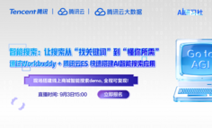 让搜索从“找关键词”到“懂你所需”——用WorkBuddy快速搭建AI智能搜索应用