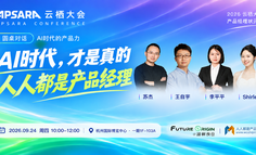 AI时代，产品经理的能力，正在经历一场悄无声息的重新定价
