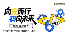 以代码致敬热爱：1024，这也是产品人的节日